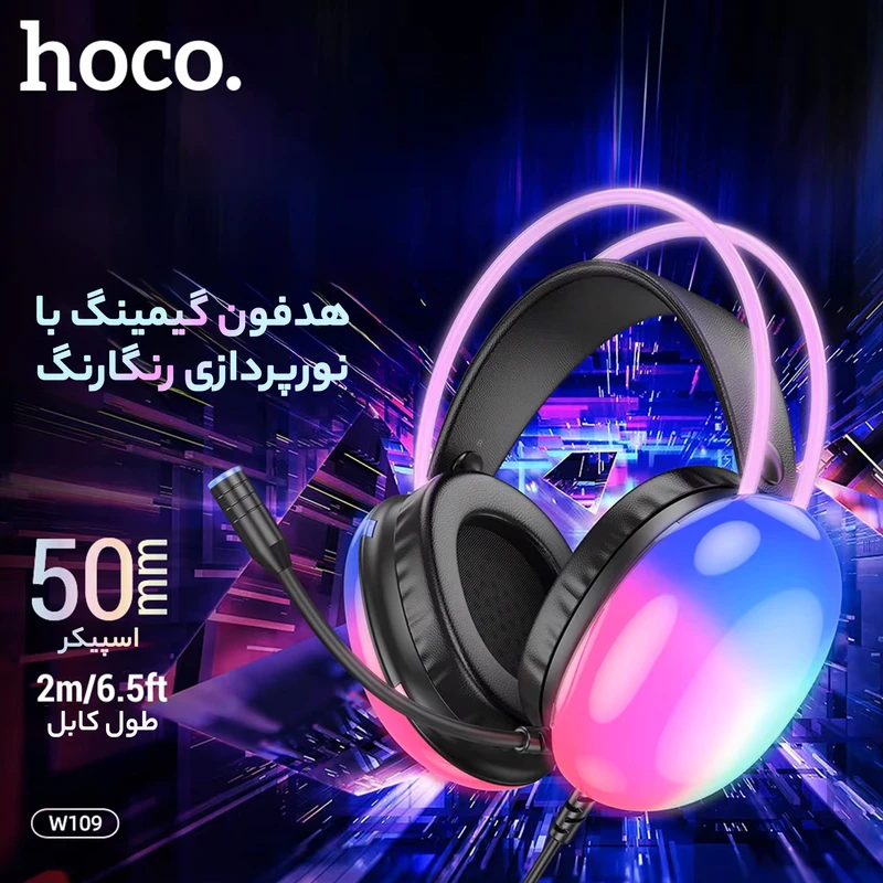 هدفون مخصوص بازی هوکو مدل W109